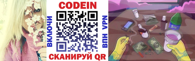 Кодеин напиток Lean (лин)  Глазов 