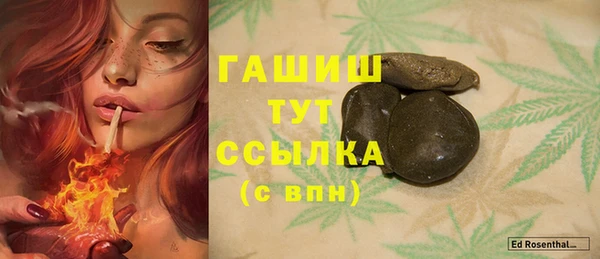 мяу мяу кристалл Новозыбков